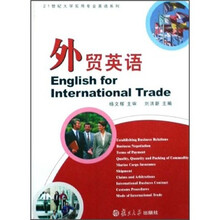 外贸英语