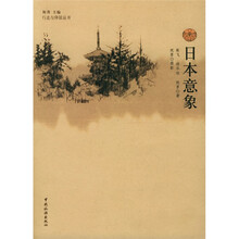 日本意象
