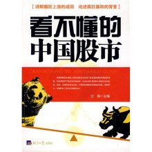 看不懂的中国股市
