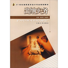 出纳实务（高会）