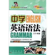 中学英语语法