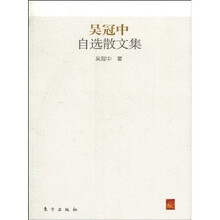 吴冠中自选散文集