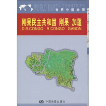 世界分国地图:刚果民主共和国、刚果和加蓬
