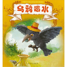 乌鸦喝水