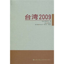 台湾2009