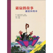 鼹鼠的故事:鼹鼠和雨伞