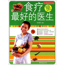 食疗是最好的医生