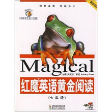 红魔英语黄金阅读（7年级）（最新版本）
