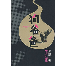 狗爸爸