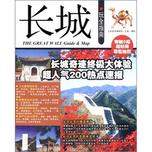 长城玩全指南