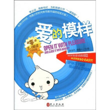 爱的模样：零生词畅读3500词