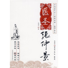 商圣范蠡