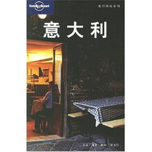 Lonely Planet旅行指南系列:意大利(中文版)
