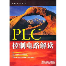 PLC控制电路解读