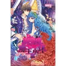 魅丽优品:别吻我,魔王小坏Ⅲ
