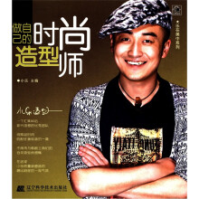 做自己的时尚造型师（乐在美中）