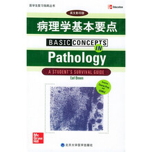 医学生复习指南丛书：病理学基本要点