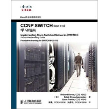 CCNP SWITCH（642-813）学习指南