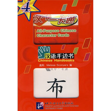 汉字一卡通4（附光盘）