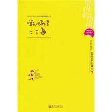 爱心妈妈二三事