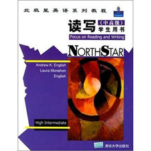 北极星大学英语系列教程：读写（中高级）学生用书