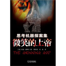 微笑的上帝