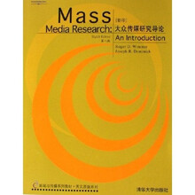 新闻与传播系列教材英文原版系列：大众传媒研究导论（第8版）（影印）