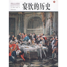 宴饮的历史