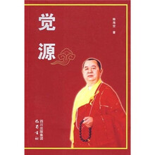 觉源