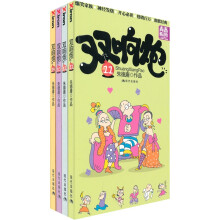 双响炮（套装11-14共4册）