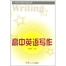 高中英语写作