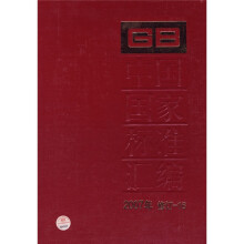 中国国家标准汇编(2007年修订-16)