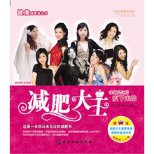 减肥大王
