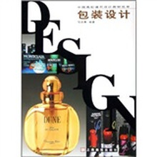 中国高校通用设计教材丛书：包装设计