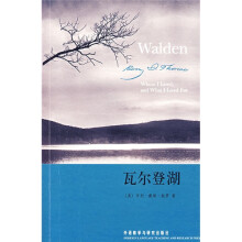 瓦尔登湖