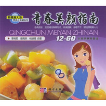 青春养颜指南:12-60岁的美丽肤质塑造