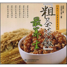 “粗茶淡饭”最养生