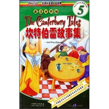 阅读空间·新课标英语分级读物(第5级):坎特伯雷故事集