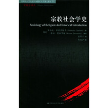 宗教社会学史