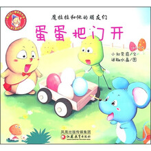 蛋蛋把门开