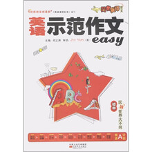 简单英语作文：英语示范作文（初中）（双语A计划）