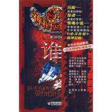 谁捡了我的手