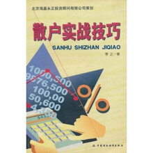 散户实战技巧
