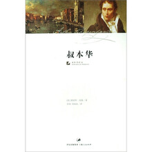 叔本华