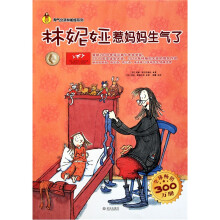 林妮娅惹妈妈生气了