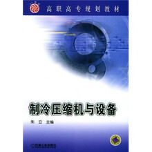 制冷压缩机与设备