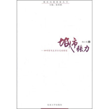 城市张力：咖啡馆与生活方式的转型