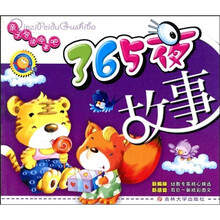 亲子陪读故事吧：365夜故事