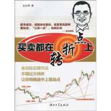 买卖都在转折点上