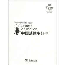 中国动画史研究